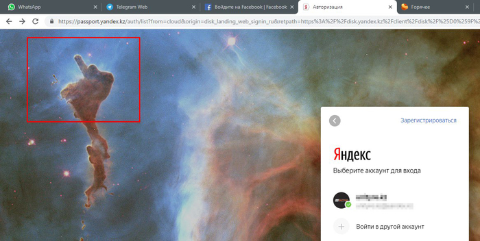 Hint - My, Yandex Passport, Wallpaper, Space, Nebula, Friday