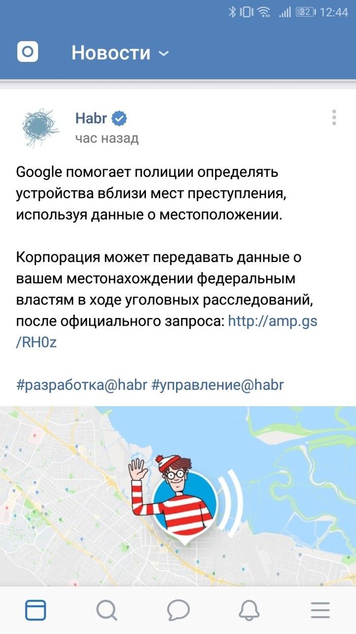 Google ! Google, Habr, 