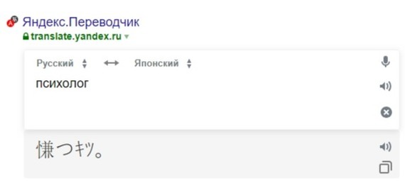 Funny translator, Yandex, as always surprises :) - My, Yandex., , Yandex translate, , Followers, Translator, Пасхалка, Longpost