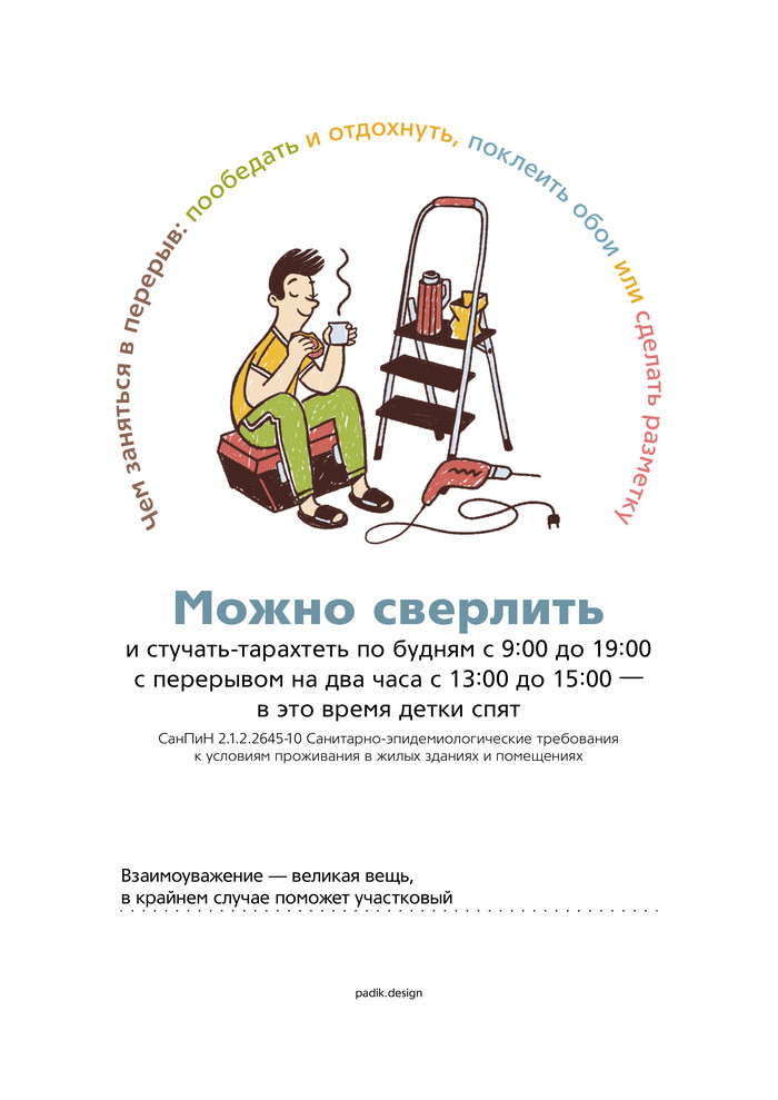 Плакаты в подъезд | Пикабу