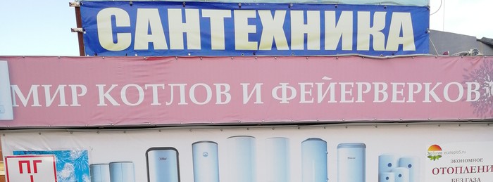 Заранее предупредили