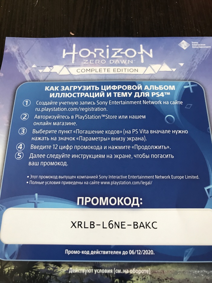     Horizon Zero Dawn, , , , Playstation 4