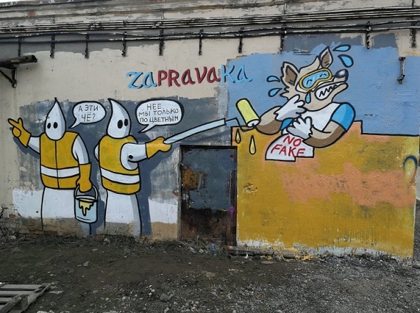 The wall of the war between graffiti workers and public utilities is being demolished - MCC, Graffiti, Moscow, Zabivaka, Utility services, Wall, Longpost, Vandalism