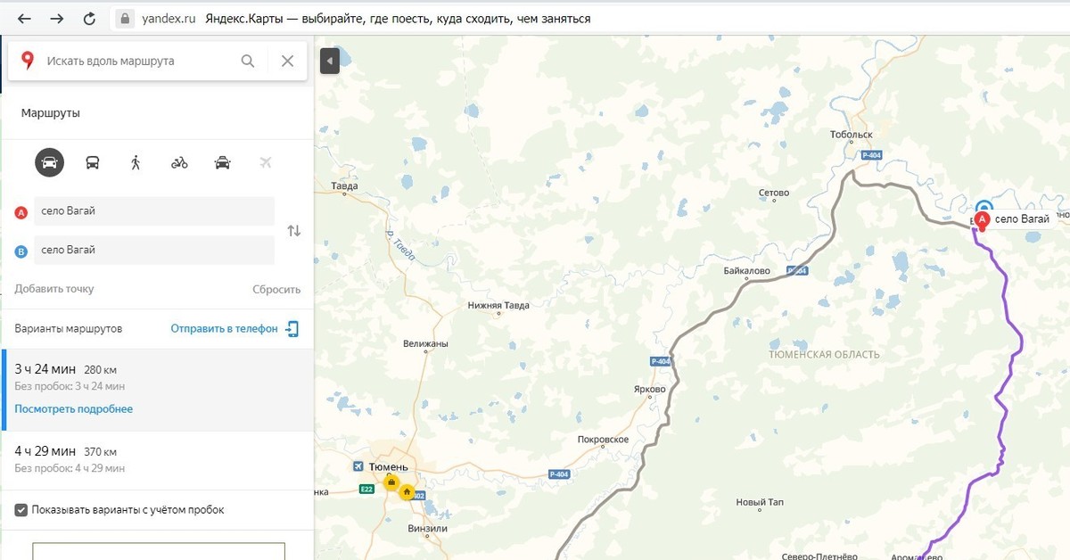 Расписание маршрута нижняя тавда тюмень. Искать вдоль маршрута Яндекс карты. Яндекс карты где поесть. Дорога Тюмень-Ярково-Вагай. Вагай Тобольск на карте.