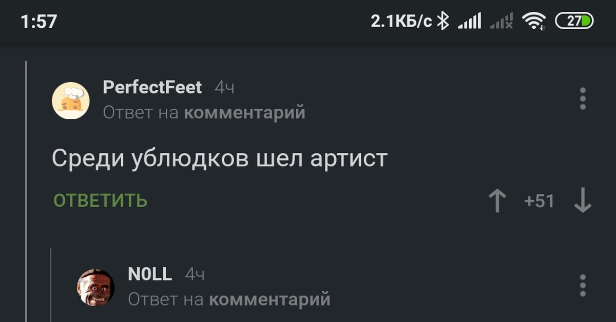 Среди ублюдков шел артист. Среди ублюдков шел артист data Scientist. Среди ублюдков шел артист пикабу. Татуировка среди ублюдков шел артист.