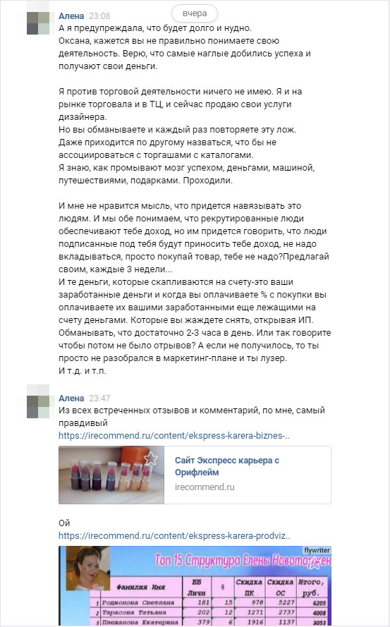 что такое рекрут в орифлейм. Смотреть фото что такое рекрут в орифлейм. Смотреть картинку что такое рекрут в орифлейм. Картинка про что такое рекрут в орифлейм. Фото что такое рекрут в орифлейм