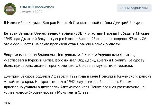 Животные среди нас. - ВКонтакте, Ветераны, Молодежь, Подонки, Негатив, Длиннопост, Фашизм, Негодяи