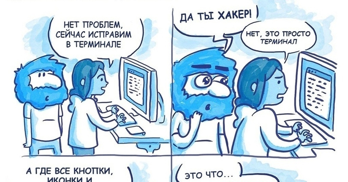 Как будет наоборот хакер в реках. Хакер прикол. Шутки про хакеров. Мемы про хакеров. Хакер Мем.