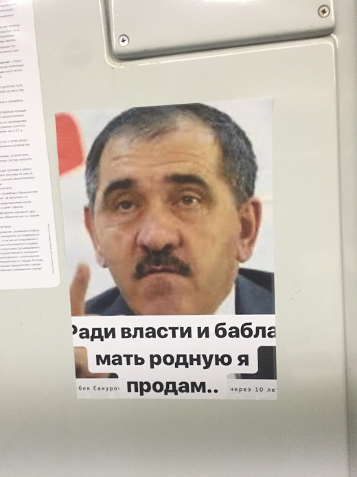 Anti-Kremlin agitation in the Moscow metro - My, Moscow, Ingushetia, Caucasus, Yevkurov, Metro, Anti, Agitation, Repression, Video, Longpost