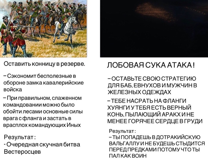 Дотракийцы в открытом поле