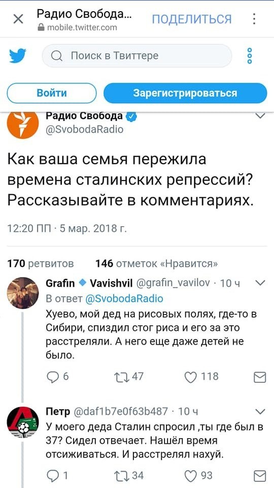 Опрос на самом свободном радио. - Политика, Радио Свобода, Репрессии, Троллинг, Из сети, Скриншот, Длиннопост