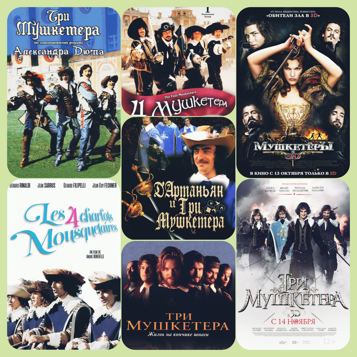 Musketeer Week - My, Malygin, Three Musketeers, Musketeers, Dumas, Screen adaptation, Movies, Alexandr Duma