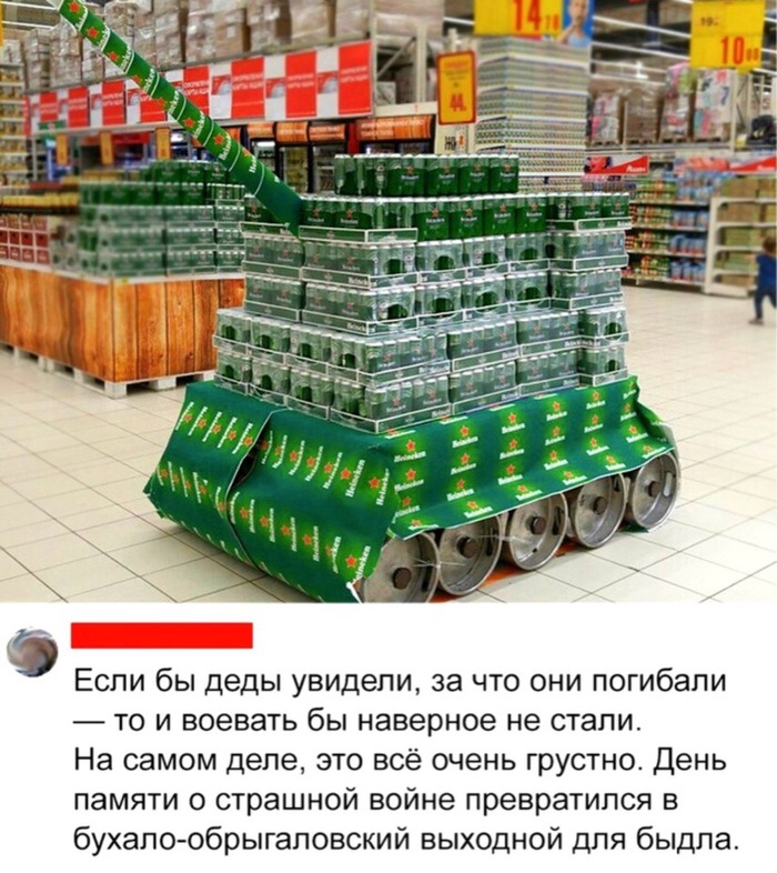 Всё верно сказано