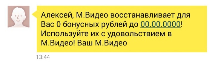 промокод мвидео 2420 смс на номер. Смотреть фото промокод мвидео 2420 смс на номер. Смотреть картинку промокод мвидео 2420 смс на номер. Картинка про промокод мвидео 2420 смс на номер. Фото промокод мвидео 2420 смс на номер