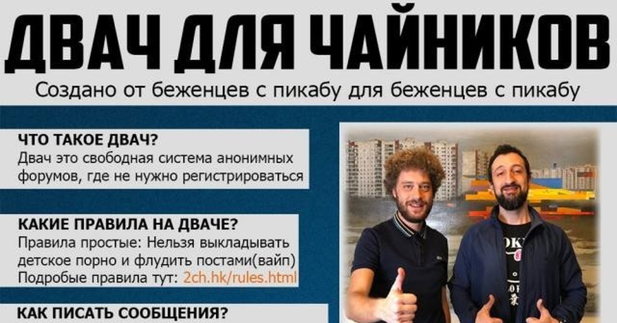 Двач Гг Каталог