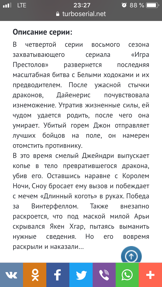 Альтернативный взгляд. - Моё, Игра престолов, Особое мнение, Я художник - я так вижу