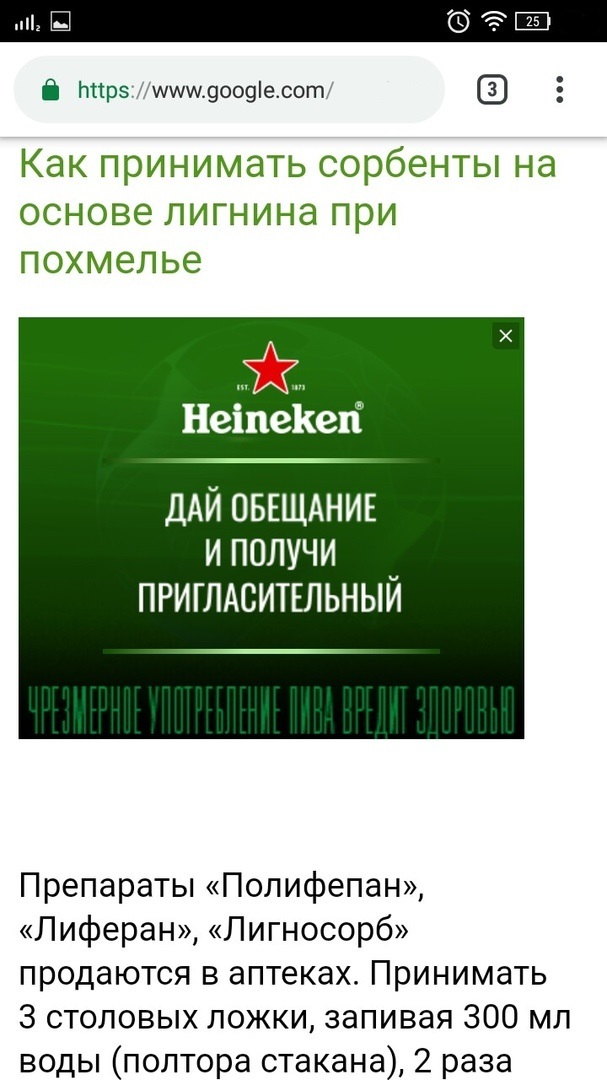  , ,  , , , , , , Heineken