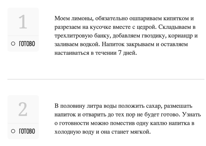 Рецепт Cпотыкач лимонный | Пикабу