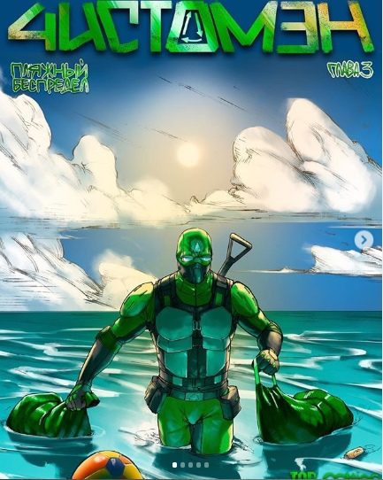 Comic book Chistoman. - Chistoman, Comics, Ecology, Longpost, Pure Man's League