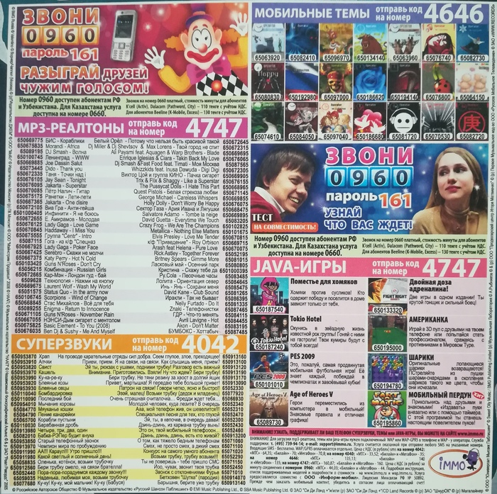 Вспомнил - прослезился...