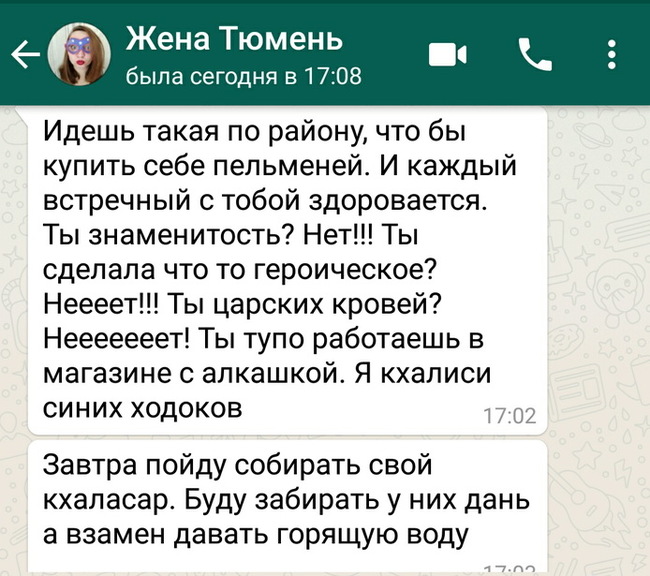 Khaleesi from Tyumen - Game of Thrones, Khalisiya, Correspondence