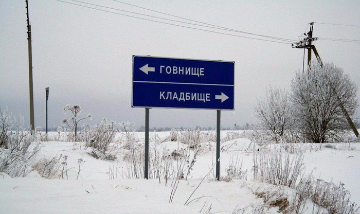 Россия страна дорог... двух дорог.