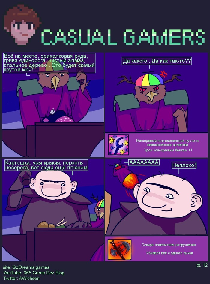 Casual gamers episode 12 - My, Comics, Pikabushniki in mmorpg