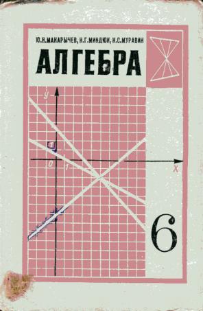 Textbooks used to be better - My, Education in Russia, Soviet education, Textbook, Longpost