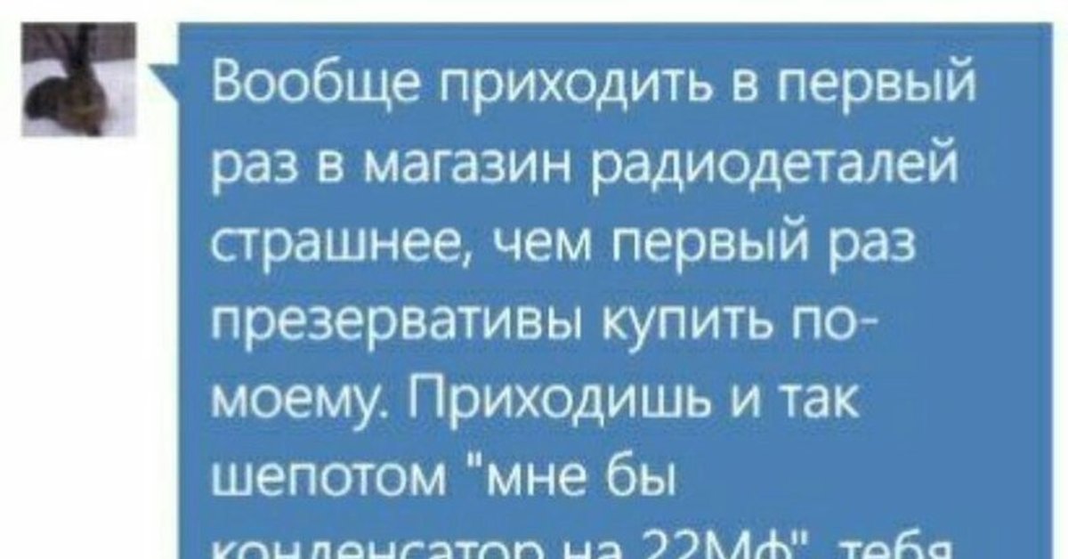 Не раз приходил