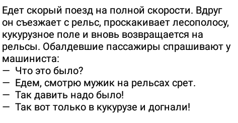Анекдоты | Пикабу