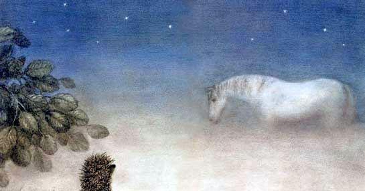 Ежик лошадь. Норштейн Ежик в тумане иллюстрации. Лошадь из ежика в тумане. Белая лошадь Ежик в тумане.