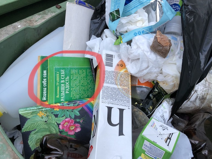 Разыщи в себе радость