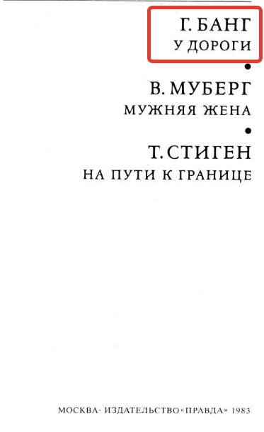 Тест на испорченность - Показалось, Советская литература, Фантазер