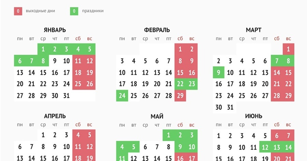Производственный календарь 2020 года с праздниками. Календарь выходных. Выходные праздники в 2020 году. Праздничные дни в 2020 году в Башкирии. Календарь выходных и праздничных дней в 2020 году.