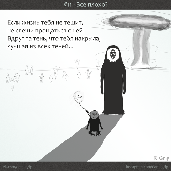 Dark Grip - #11 -  ?