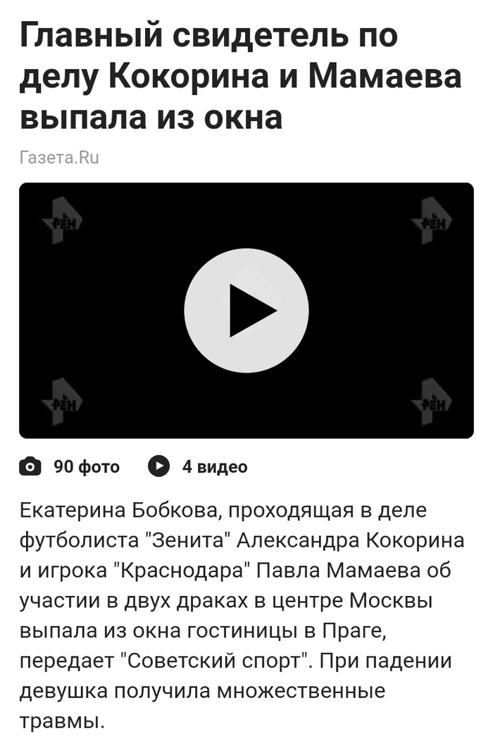 Какое совпадение