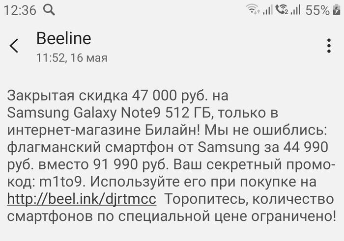 Samsung Galaxy Note 9 8/512GB for 45 000r - Discounts, Beeline, Galaxy Note 9, Samsung