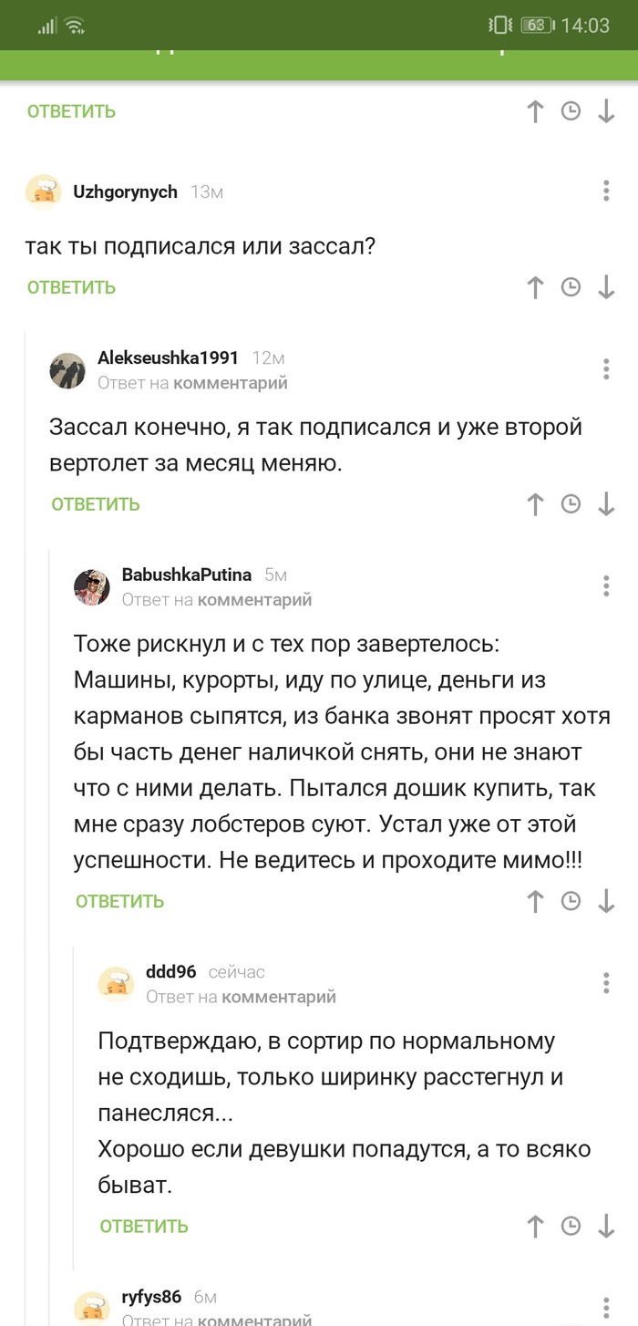 успешные пикабушники - Комментарии на Пикабу, Успешные люди, Скриншот, Успех