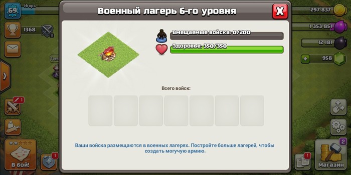   Clash of Clans!      3 ? Clash of Clans, 