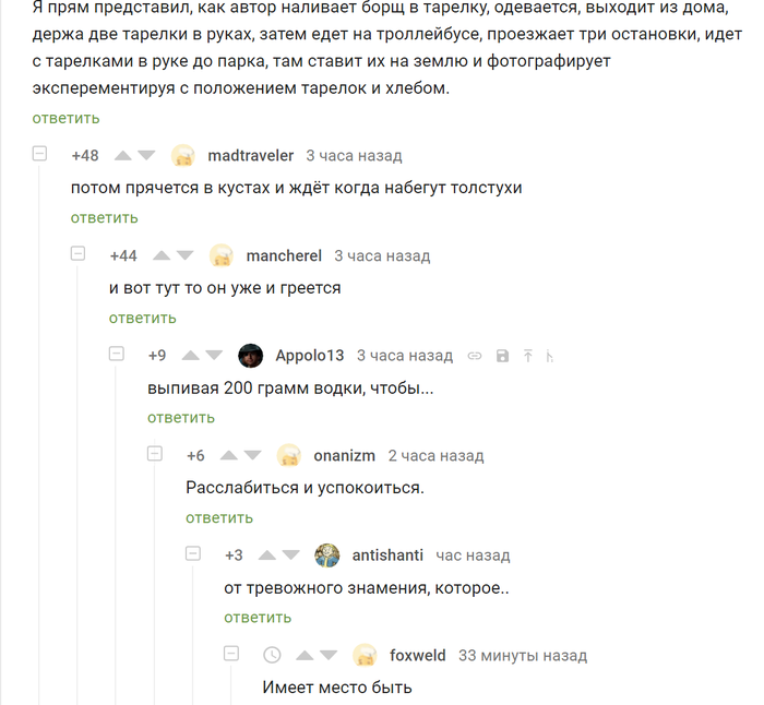 Тарелка борща может согреть