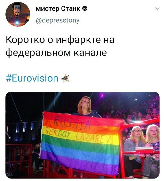 Oruuu - Eurovision, Humor, Funny, Sergey Lazarev, Twitter, Screenshot, Eurovision 2019, LGBT