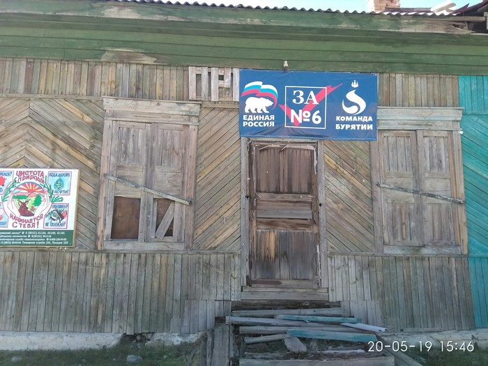 the whole essence of Russia - My, United Russia, Village