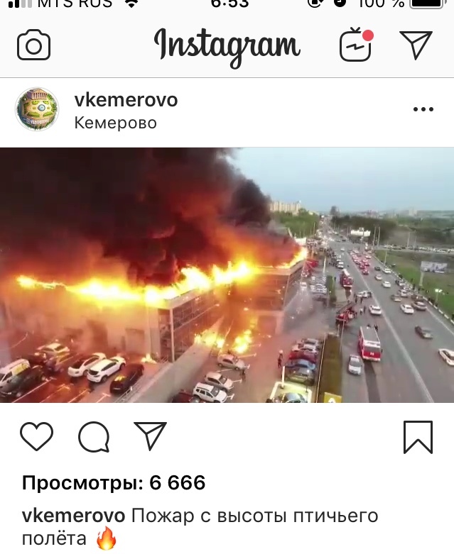 Typical Kemerovo - Kemerovo, Fire, Hyundai, Devil's number