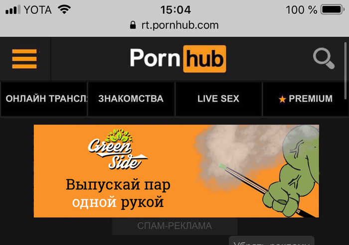 Fired because of PornHub - My, Chelyabinsk, Pornhub, SMM, Marketing, Hookah bar, Advertising, PR