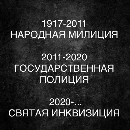 Тенденция однако... - РПЦ, Негатив