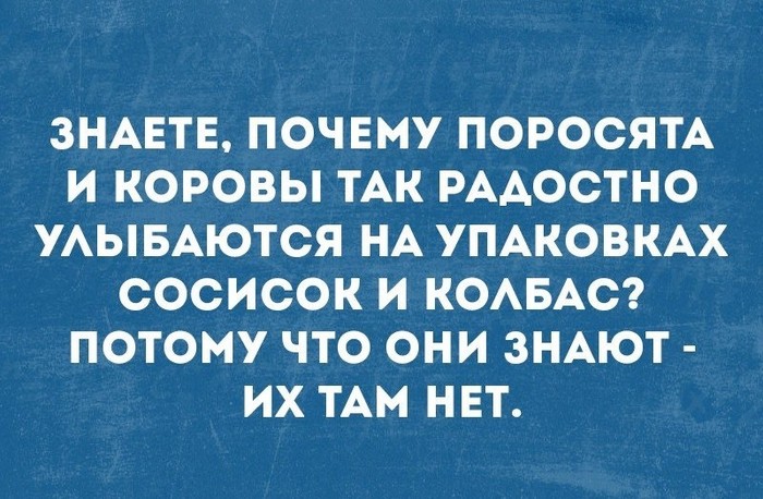 Знаете ли Вы... - Тонкий юмор, Забавное, Картинка с текстом