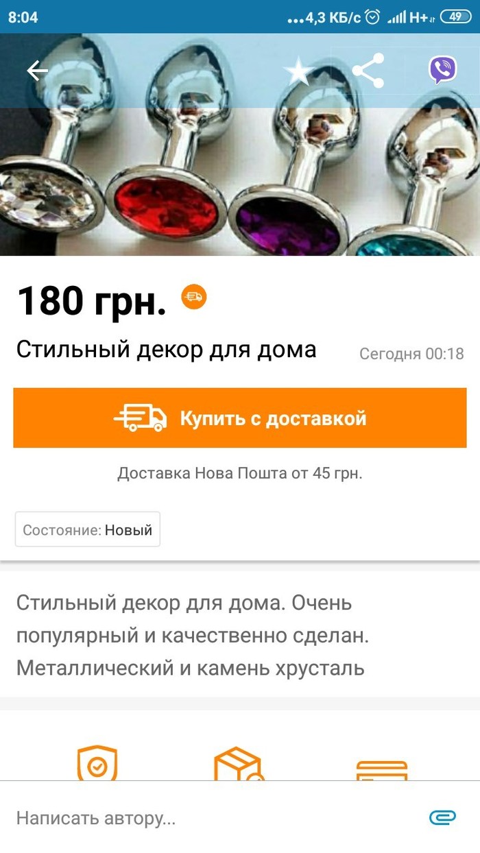 Декор для дома и мужской пластилин - NSFW, Юмор, Доска объявлений, Olx, Длиннопост