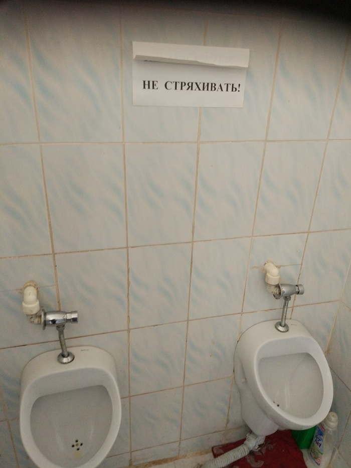 Hm ... - My, Toilet humor, Factory life, Republic of Belarus