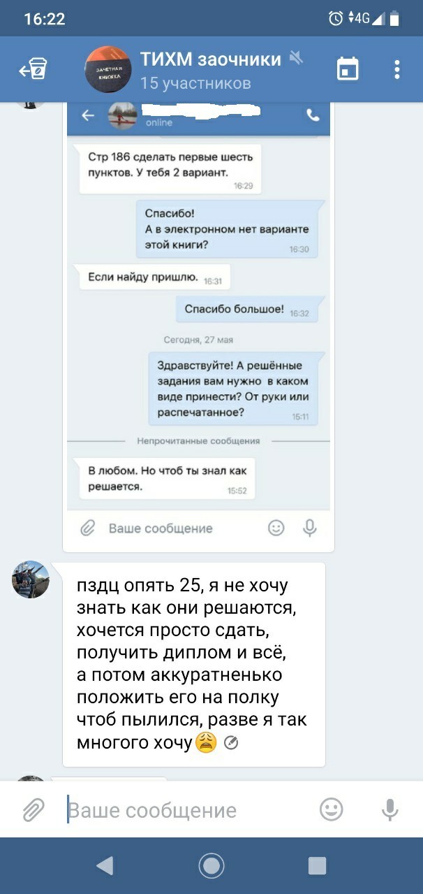 Будущие инженеры.