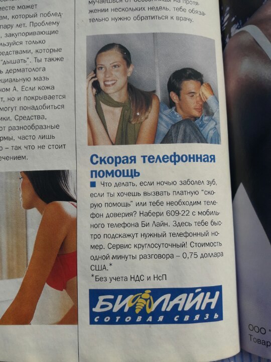     Cosmopolitan, 2001  , , 2001
